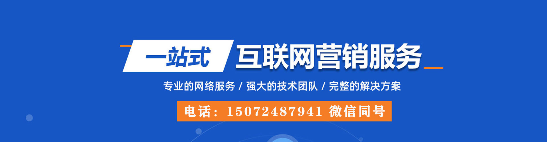 厦门如何做sem