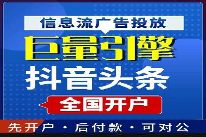 某行业的信息流广告代运营公司：如何实现高转化率